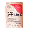 ハイモルスーパー#30-K　25kg／袋　レゾナック建材　昭和電工