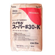 ハイモルスーパー#30-K　25kg／袋　レゾナック建材　昭和電工