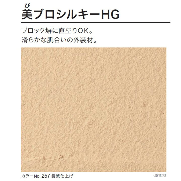 楽天市場】【運賃別途商品】美ブロシルキーHG 2平米セット／箱 四国 
