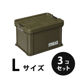 プラスチック 迷彩道具箱L STORAGE 迷彩色 3個／梱包 トランクカーゴ コンテナ 大工 リス興業