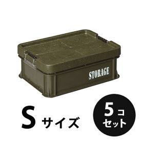 プラスチック 道具箱S STORAGE 迷彩色 5個／梱包 トランクカーゴ コンテナ 大工 リス興業