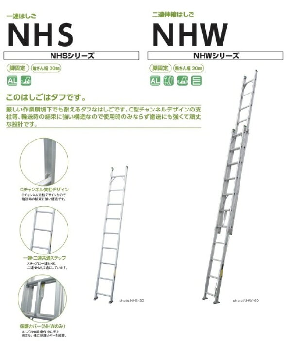 楽天市場】二連伸縮はしご NHW NHW-60 株式会社ナカオ 【個人宅配送 