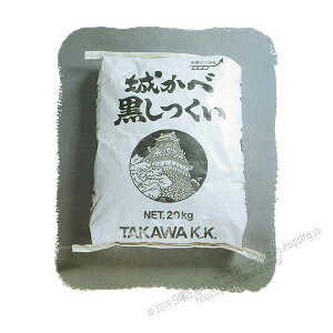 城かべ 黒しっくい 屋根用 20kg/袋 田川産業