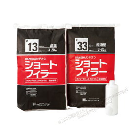 ショートフィラー 厚塗り（標準） #13　グレー　26kgセット／袋　ハネダ化学