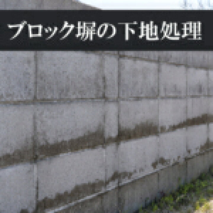 楽天市場 漆喰専用下地材 漆喰ベース 外装用 5kg セット 近畿壁材工業 日曜左官エムケー工芸 楽天市場店
