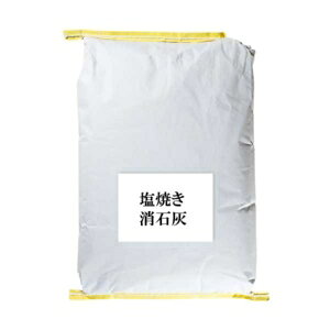 漆喰用・塩焼き消石灰 20kg/袋 近畿壁材工業