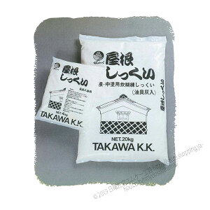 城かべ 屋根しっくい 20kg/袋 田川産業