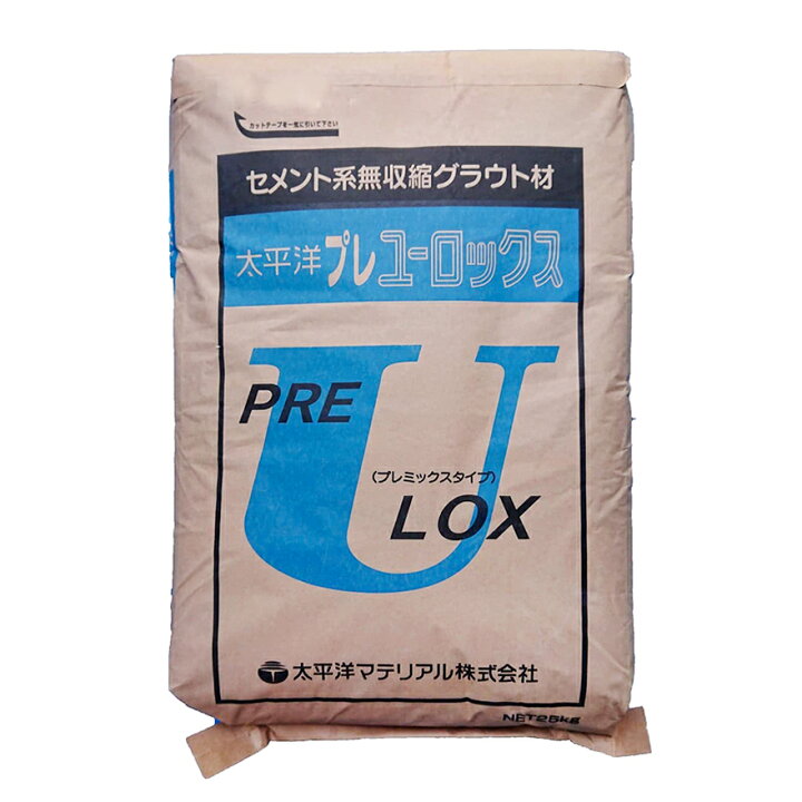 楽天市場】太平洋プレユーロックス 一般用 25kg／袋 太平洋マテリアル 