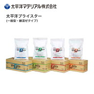 太平洋ブライスター 5kg×4袋／箱 太平洋マテリアル　100（夏用）・150（春・秋用）・200（冬用）・200（…