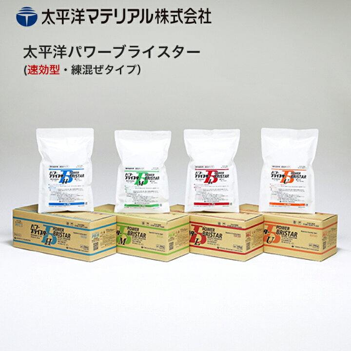 楽天市場】太平洋パワーブライスター 5kg×4袋／箱 太平洋マテリアル H 