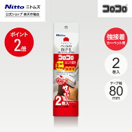 【MAX20%OFFクーポン＆全品PT2倍】【公式】 ニトムズ コロコロ ミニ スペアテープ リビング 寝室 強接着 …