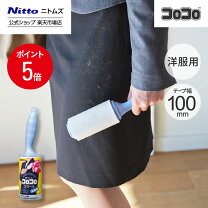 楽天市場】洋服 クリーナーの通販