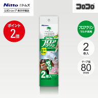 【MAX20%OFFクーポン＆全品PT2倍】★10％OFF★【公式】 ニトムズ コロコロ ミニ スペアテープ フロアクリ…
