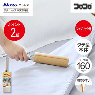 【MAX20%OFFクーポン＆全品PT2倍】★10％OFF★【公式】 ニトムズ コロコロ ハイグレードスカットカット …