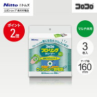 【MAX20%OFFクーポン＆全品PT2倍】★10％OFF★【公式】 ニトムズ コロコロ フローリングクリーナー みど…