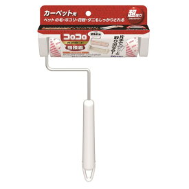 【7/19 20時~全品PT2倍】【公式】 ニトムズ コロコロ HGSC 強接着 ショート 本体 S トレイタイプ | コロコロクリーナー カーペット ベッド ソファ 掃除 掃除グッズ ペット用品 インテリア 可愛い シンプル 髪の毛 ほこり 猫 犬 ねこ ペット 猫の毛取り 猫の毛 ペットの毛