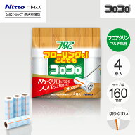 【公式】 ニトムズ コロコロ フロアクリン SC スペアテープ 40周 4巻入 | コロコロクリーナー カーペット…