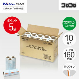【MAX15%OFFクーポン＆全品PT5倍】 ★20％OFF★【公式】 ニトムズ コロコロ フロアクリンSC スペアテープ 10巻入 | コロコロクリーナー カーペット フローリング ベッド ソファ 掃除 掃除グッズ ペット用品 インテリア 可愛い シンプル 髪の毛 ほこり 猫 犬 ねこ ペット