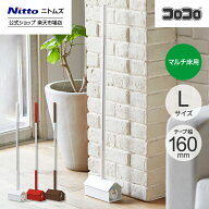 【公式】 ニトムズ コロコロ コロフル 本体 L | ころころ 粘着クリーナー コロコロクリーナー カーペット…