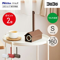 【MAX20%OFFクーポン＆全品PT2倍】★30%OFF★【公式】 ニトムズ コロコロ コロフル 本体 S | 粘着クリー…