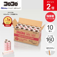 【MAX20%OFFクーポン＆全品PT2倍】★20％OFF★【公式】 ニトムズ コロコロ HGSC 強接着 スペアテープ 60…