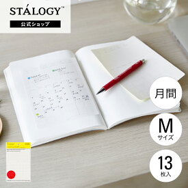 【公式】 ニトムズ STALOGY 貼ってはがせる カレンダーシール M 月間 | 文具 文房具 付箋 シール おしゃれ シンプル 無地 ビジネス 仕事 高級 ダイアリー カレンダー メモ スケジュール 手帳 ギフト プレゼント 男性 女性 新生活 オフィス 還暦 入学 卒業 就職