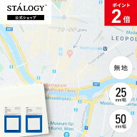 【MAX20%OFFクーポン＆全品PT2倍】【公式】 ニトムズ STALOGY 半透明 ふせん 無地 25mm幅 50mm幅 | 文具 …