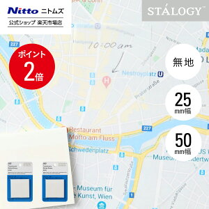 XSiP2{yz jgY STALOGY  ӂ n 25mm 50mm |  [ t V[ Jt  Vv rWlX d  _CA[  XPW[ 蒠 M