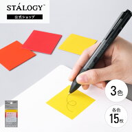 【公式】 ニトムズ STALOGY ふせん 書けるふせん 50mm幅 ファイン アース | 文具 文房具 付箋 シール カ…
