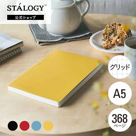 【公式】 ニトムズ STALOGY ノート 365デイズノート A5 方眼 ブラック レッド ブルー イエロー | 文具 文…