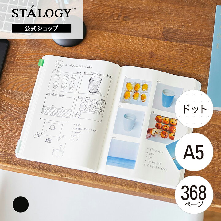 楽天市場】☆10日P5倍☆【公式】 ニトムズ STALOGY ノート 365デイズ 