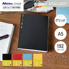 ★25日P5倍★【公式】 ニトムズ STALOGY ノート 1/2イヤーノート A5 方眼 ブラック レッド ブルー イエロー | 文具 おしゃれ 日記 日記帳 スケジュール帳 ダイアリー 方眼ノート ビジネス 手帳 バレットジャーナル メモ帳 家計簿 文房具 仕事用 2024 ビジネス 新生活