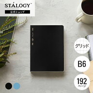 【公式】 ニトムズ STALOGY ノート 1/2イヤーノート B6 方眼 ブラック レッド ブルー イエロー | 文具 文…