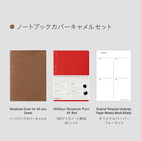 【MAX15%OFFクーポン＆全品PT5倍】【限定セット品】【公式】 ニトムズ STALOGY ノートブックカバー セット ブラック グレー キャメル | 無地 無地ノート 365デイズノート A5 方眼 おしゃれ ノートカバー ブックカバー ビジネス 仕事用 高級感 丈夫 傷防止 汚れ防止 2024