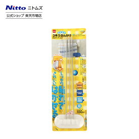 【1/15 最大1,000円OFFクーポン＋P10倍】【公式】 ニトムズ はがせるキッチン ふきんかけ ロング 3本 制限荷重 1本につき 150g | はがせる 貼るだけ 粘着 シール タオル ふきん 手拭き タオル掛け ふきん掛け 生活耐水 簡単 キレイにはがせる