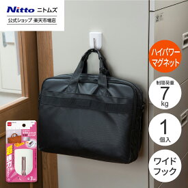 【1/15 最大1,000円OFFクーポン＋P10倍】【公式】 ニトムズ ハイパワー マグネットフック ワイド 制限荷重 7kg | 壁 インテリア 壁紙 賃貸 リフォーム 便利 壁掛け 傷付けない 傷 シンプル 白 ホワイト 目立たない おしゃれ 強力 磁石 マグネットフック 強い コンパクト サビ