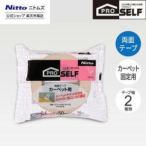 yz jgY Proself J[ybgp ʃe[v S 15m