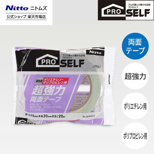 yz jgY Proself  ʃe[v PE PP p 20mm 20m J0990