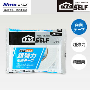 XSiP2{yz jgY Proself  ʃe[v eʗp 20mm 10m J1010