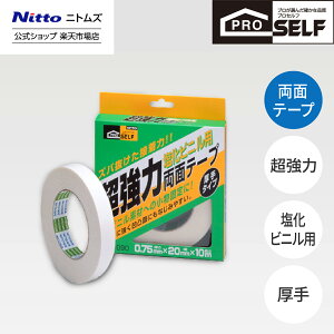 yz jgY Proself  ʃe[v rjp   20mm 10m J090