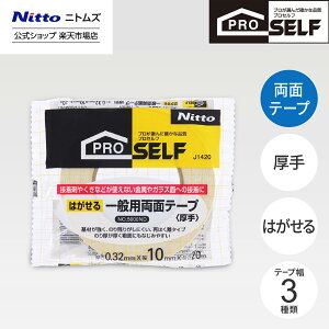 yz jgY Proself Ă͂ ʗp ʃe[v  20m