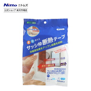 yz jgY TbVg fMe[v  2mm  16mm  7m 1 E0290 |  I rO Q Ih~ g[ ȃGl g[ \邾 ē~ p e[v  dC ߖ dC