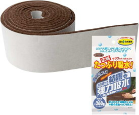 【1/11-14 最大1,000円OFFクーポン＋P2倍】【公式】 ニトムズ 強力 結露吸水テープ 広幅 シルバー 幅 60mm 長さ 2m E1150 | カビ防止 窓ガラス 貼るだけ リビング 寝室 結露 結露吸水 窓ガラス 凹凸ガラス カビ防止 自然蒸発 貼るだけ 簡単