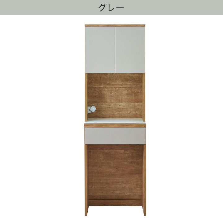楽天市場】シンプルキッチンボード 60 (上オープン 下ダスト対応 
