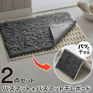 �y2�_�Z�b�g�z��������z���o�X�}�b�g(45x60cm YM002)+�T���T�� �o�X�}�b�g�����{�[�h�y���֐斘�[�i�z�j�g��