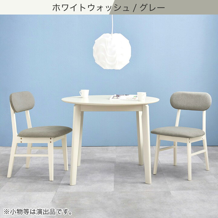 楽天市場】円形ダイニング3点セット ニトリ 【メーカー直送・送料無料 