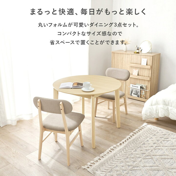楽天市場】円形ダイニング3点セット ニトリ 【メーカー直送・送料無料 