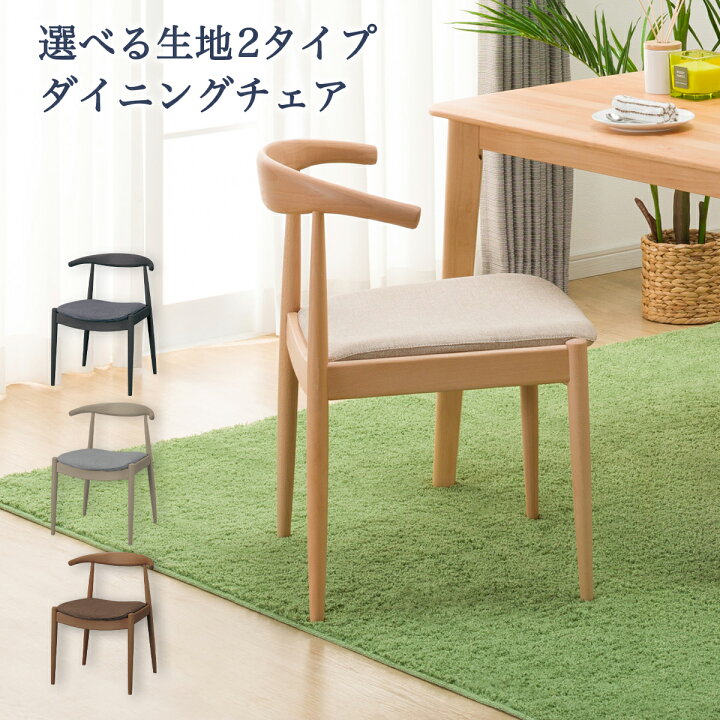 楽天市場】〔エントリーで全商品P5倍〕ダイニングチェア(Nコレクション 