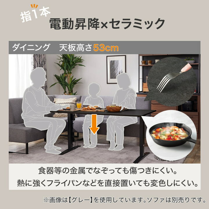 楽天市場】昇降電動セラミックダイニングテーブル(JT341) ニトリ 