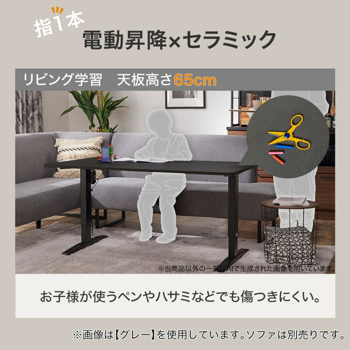 楽天市場】昇降電動セラミックダイニングテーブル(JT341)【配送員設置 
